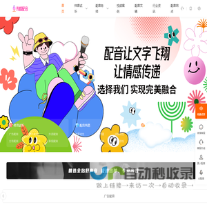 电视广告播音录音