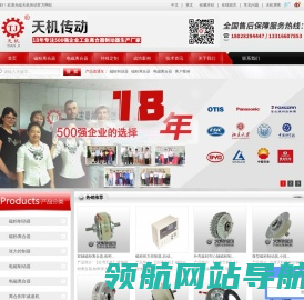 磁粉离合器