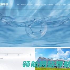 江苏燎原环保科技股份有限公司