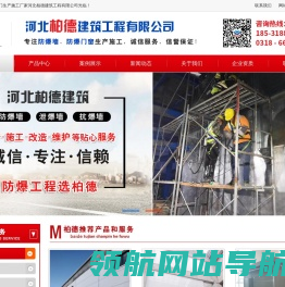 泄爆墙,防爆墙,抗爆墙,防爆门生产施工厂家