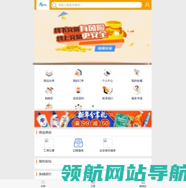 趣代拍