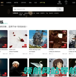 天天钢琴