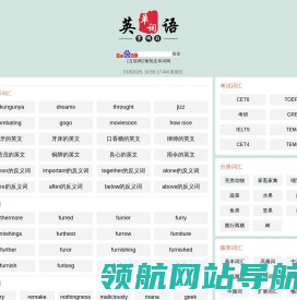 葡萄皮单词汇