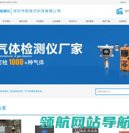 气体检测仪