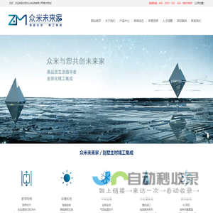 沈阳众米科技有限公司