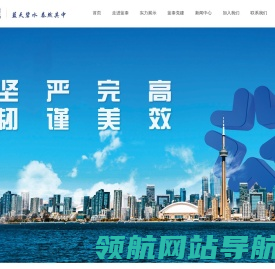 蓝泰集团