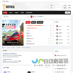 游民驿站