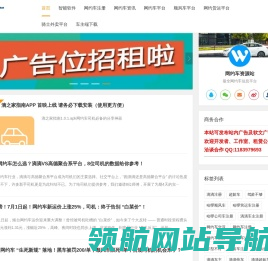 约车滴之家指南