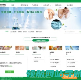 湖北阿泰克生物科技股份有限公司