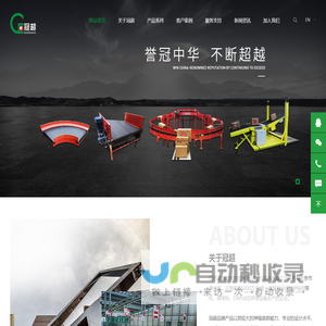 江苏冠超物流科技有限公司