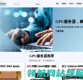人工智能计算加速产品服务商