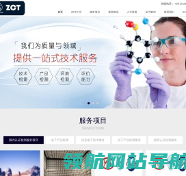 广州准测检测技术有限公司――ETL认证