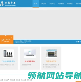 无锡中安工程设备制造有限公司