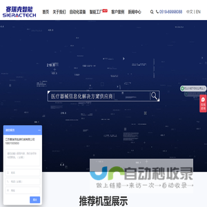 江苏赛瑞克包装机械有限公司