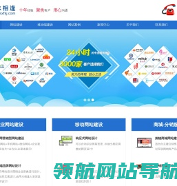 成都网站建设