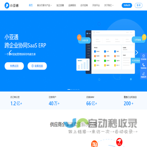 小亚通