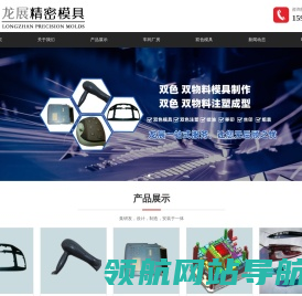 余姚双色模具制造