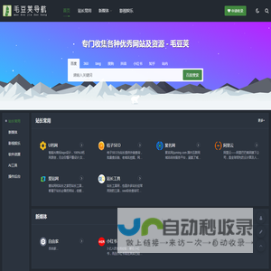 毛豆荚