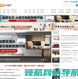 潮流家电网
