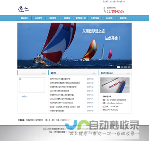 东南欧留学网