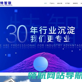 山东贝特智联表计股份有限公司