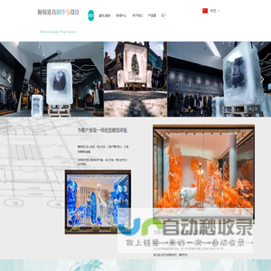 橱窗陈列