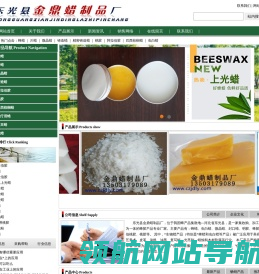 蜂蜡,白蜂蜡,川蜡,桃胶