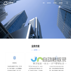 云薪科技