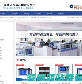 涡街流量计,氧化锆氧量分析仪,无纸记录仪