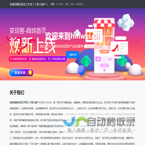 宜城市董达科技工作室（个体工商户）