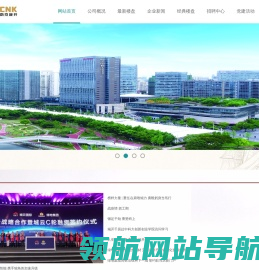 网站首页