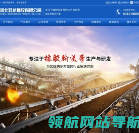 输送带厂家