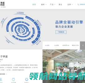 上海聿盛科技官网