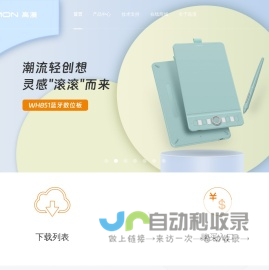 首页Gaomon高漫