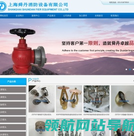 上海消防器材