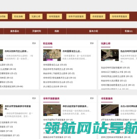 月读传奇官方网站