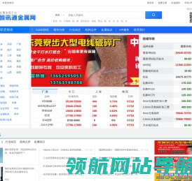 恒讯通网