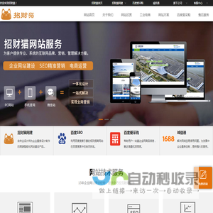 徐州网站建设,SEO网站优化,徐州网络公司,徐州网站整合营销[工业电商运营,阿里巴巴运营,徐州百度爱采购,微信运营]
