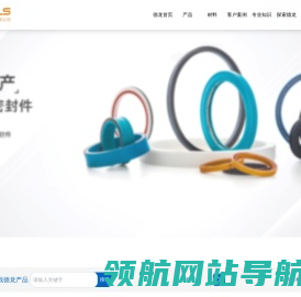 密封件,密封圈,泛塞封,四氟油封,聚氨酯密封件,液压密封件厂家