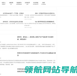 沙猫AI先锋