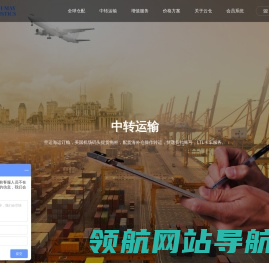 华美海外仓