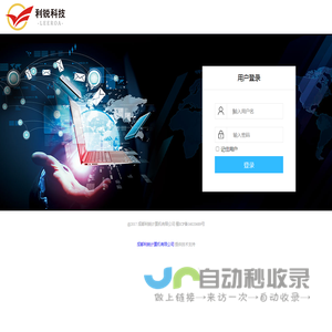 成都利锐
