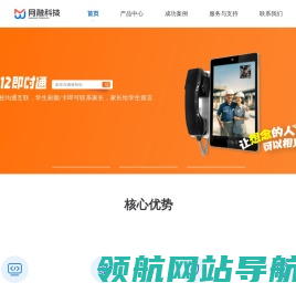网融科技