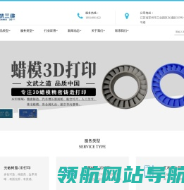 苏州3D打印