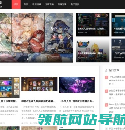 游戏视界