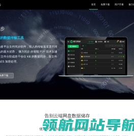 微力同步官网