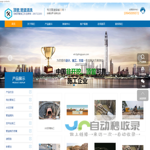 顶管施工,水泥顶管,管道修复,速格垫,武汉顶管,武汉拖拉管,武汉非开挖,油田管道清洗,脉冲管道清洗盾泰卓