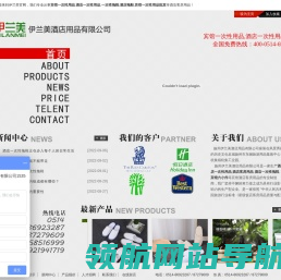 宾馆酒店一次性用品