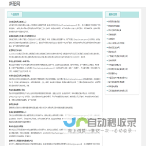 新阳网