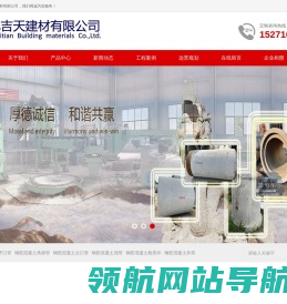 湖北吉天建材有限公司